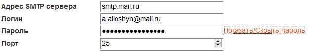 Данные SMTP для обычной почты
